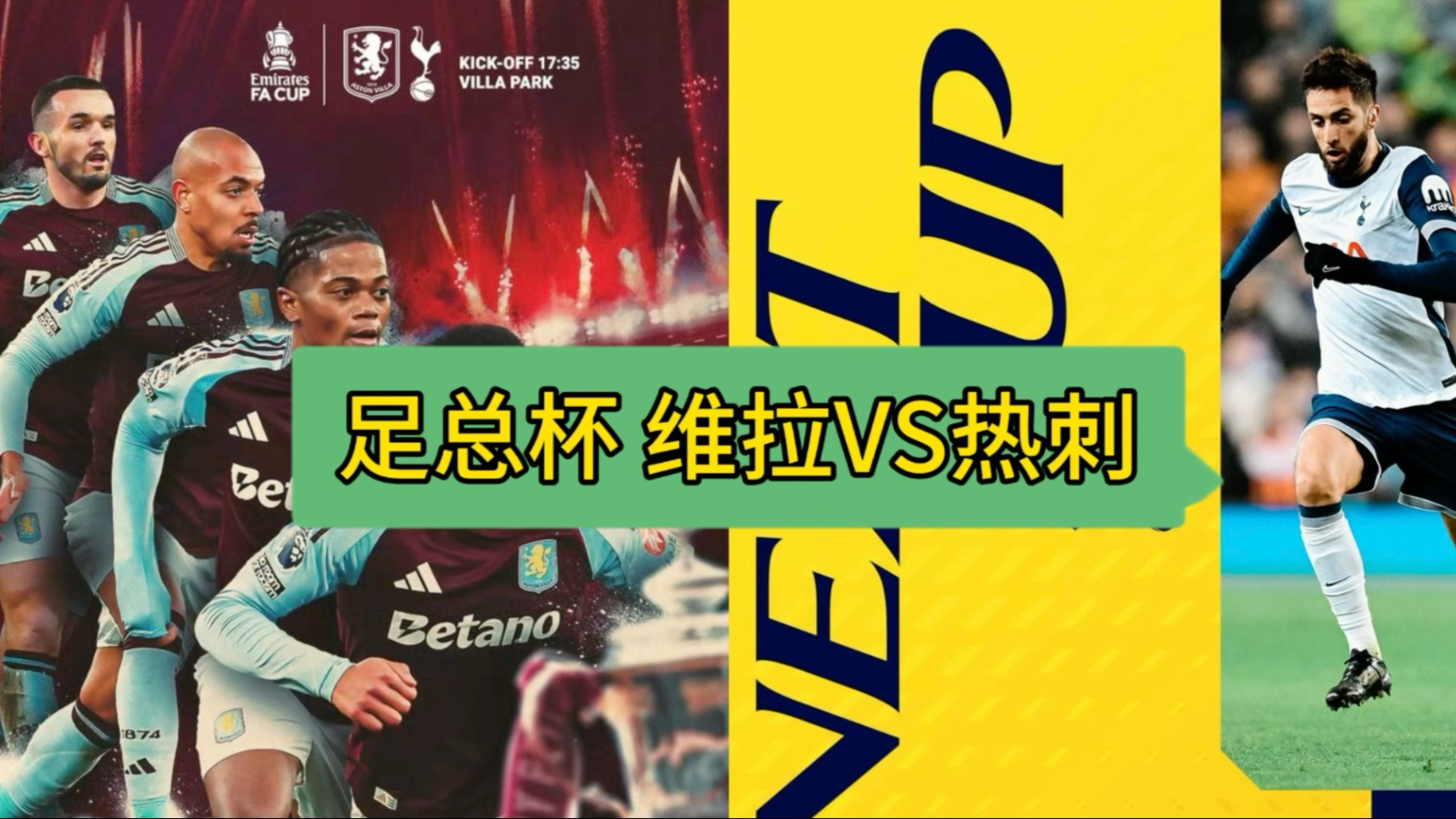 足球对决热力四射，球场上悬念迭起