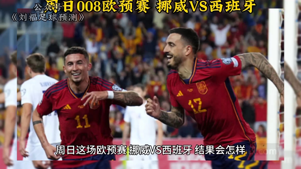 摩洛哥遭挪威淘汰，欧预赛决赛梦碎的简单介绍