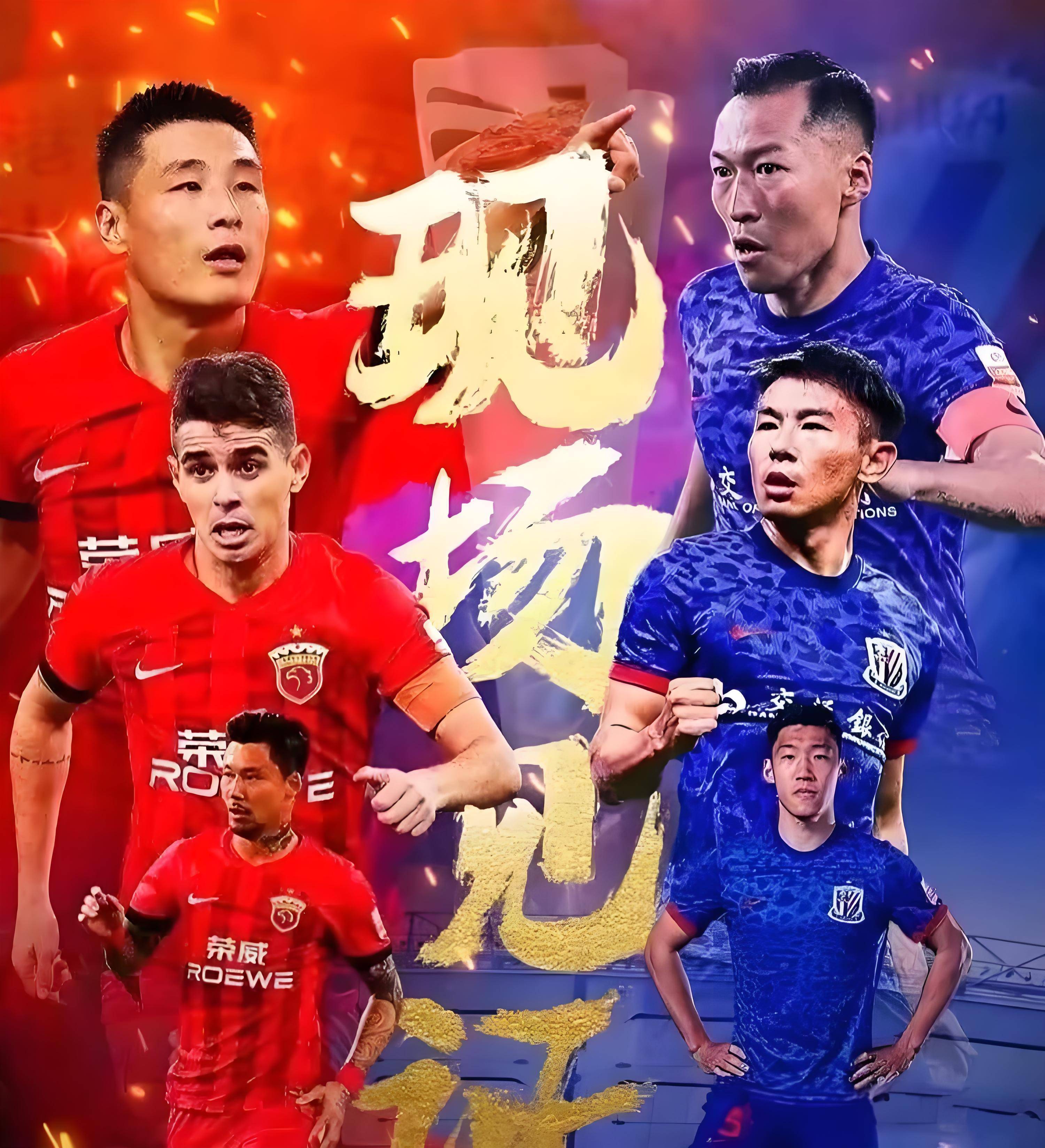 包含申花成功零封武磊，门将赛后获得全场最佳！的词条